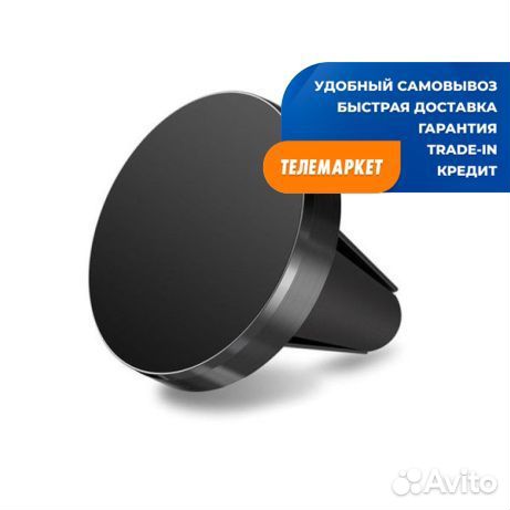 Автодержатель магнитный LuxCase CH-M 108 Black