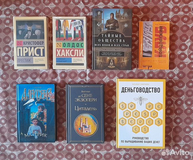 Книги. Фантастика, литература и прочее