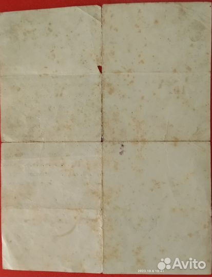 Документ старинный