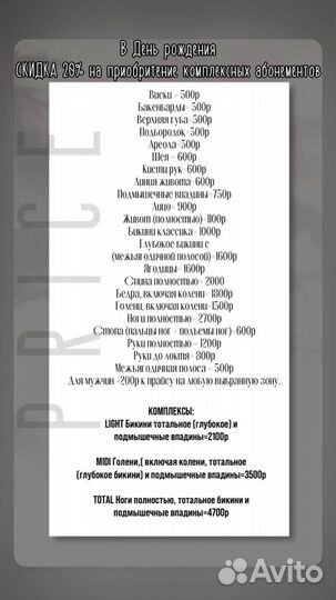 Лазерная эпиляция диодный лазер