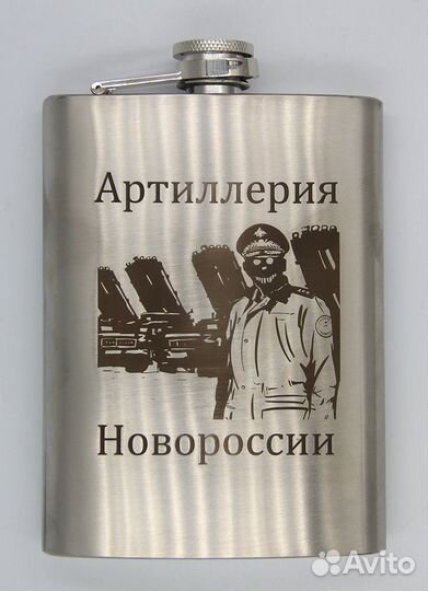 Кулон разведка Артиллерия Новороссии Фляжка