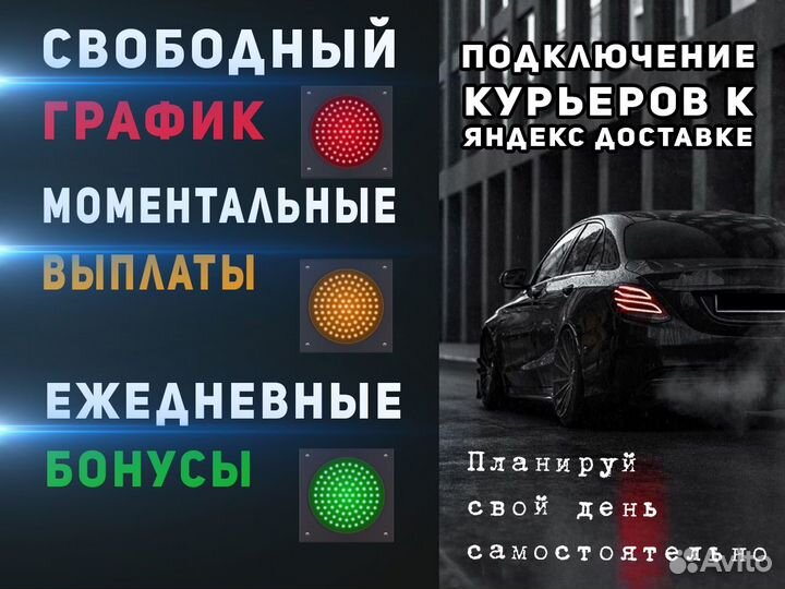 Работа для водителя на своем авто