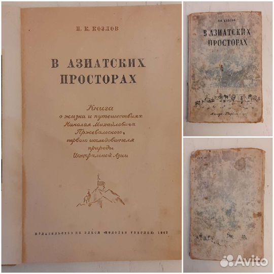 Книги букинистика 1927 г