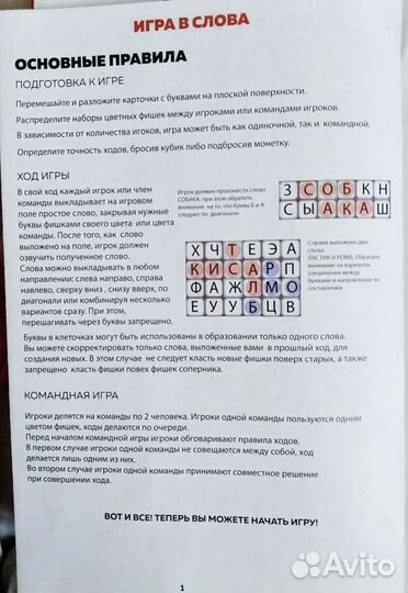 Настольные игры