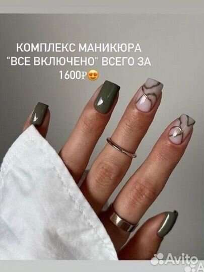 Маникюр с покрытием, наращивание