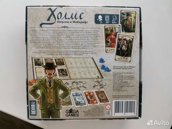 Настольная игра 