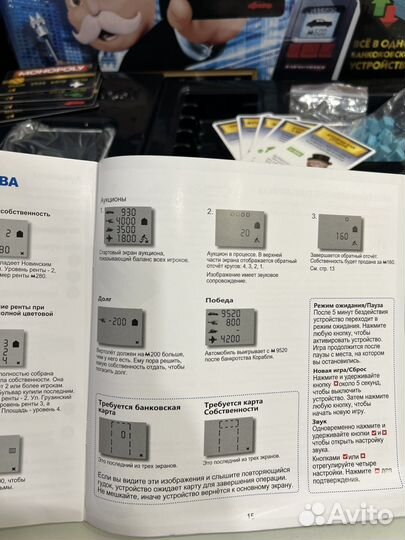 Монополия с банковскими картами