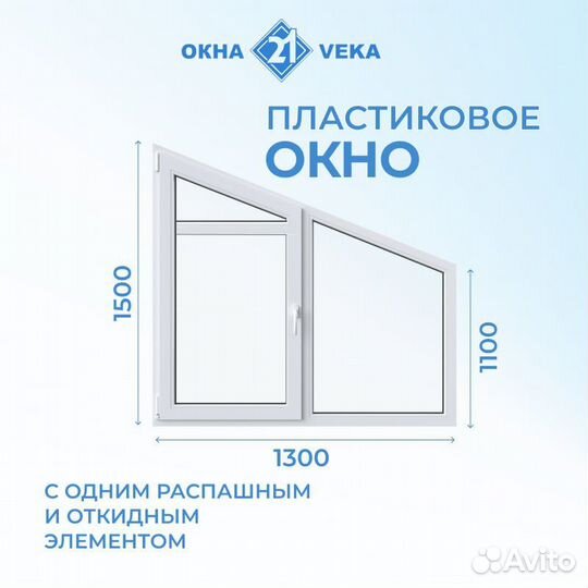 Окно угловое