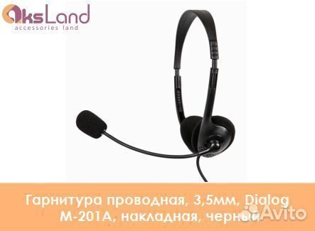 Гарнитура проводная, 3,5мм, Dialog M-201A, накладн