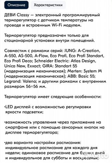 Терморегулятор