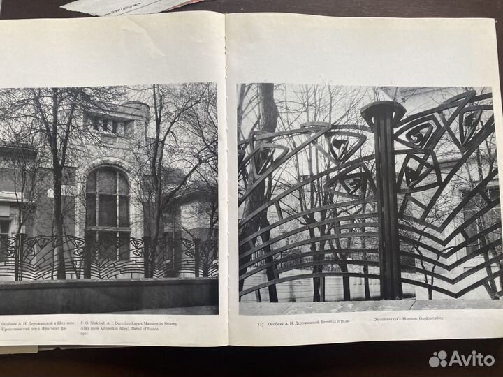 Памятники архитектуры Москвы 1830-1910-х г.г.,1977