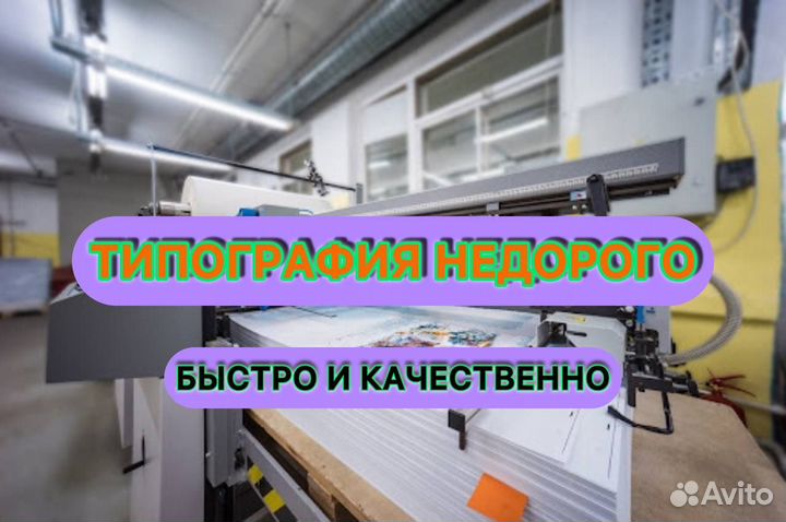 Типография полного цикла полиграфия