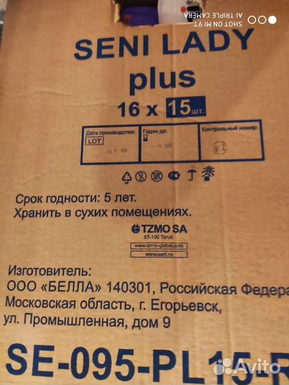 Урологические прокладки женские seni lady plus 6 к