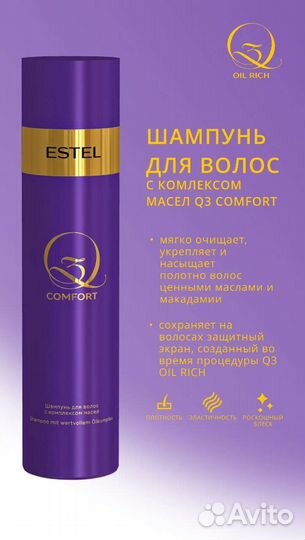 Шампунь для волос