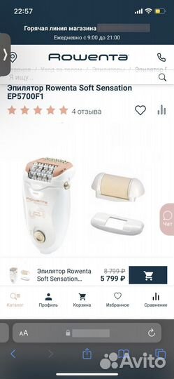 Эпилятор