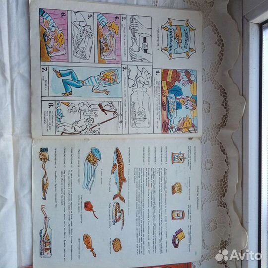 Комикс СССР матрос Кошкин 3 книги 1987