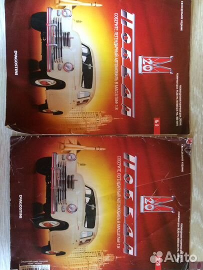 Газ м20 Победа модель