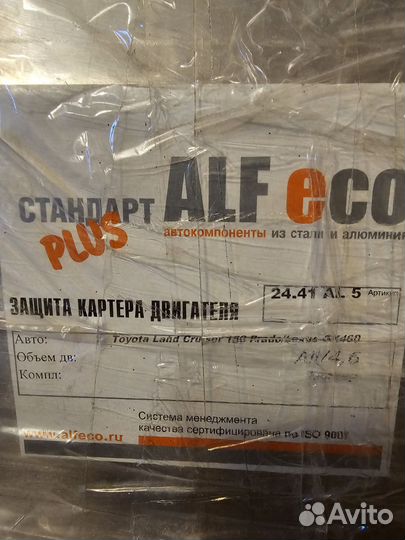 Защита двигателя prado 150 дизель (выпуск 2012)