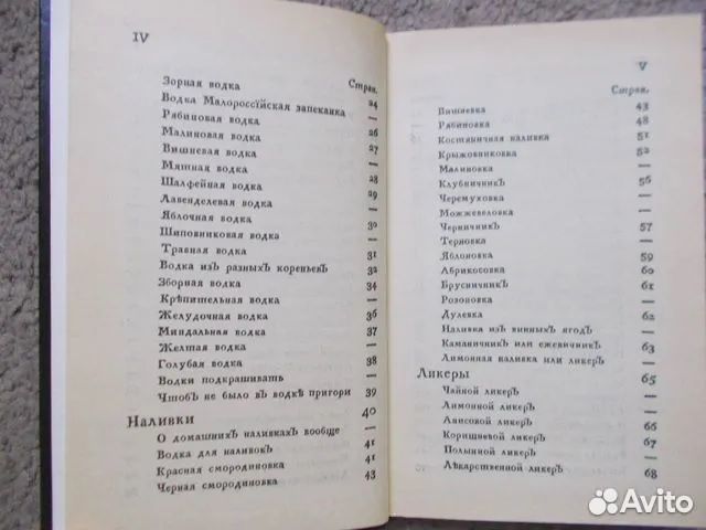 Н. О. Российской хозяйственной винокур, пивовар, м