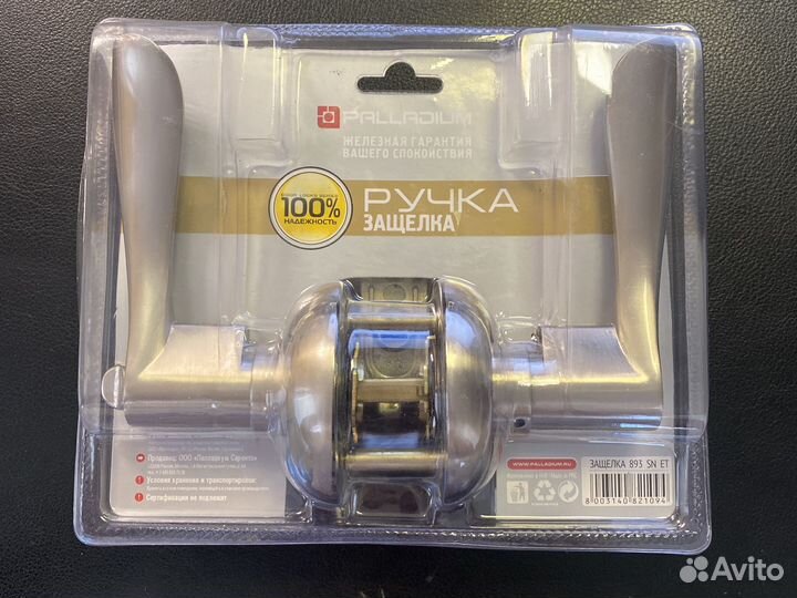 Дверная ручка защелка Palladium