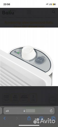 Конвектор электрический ballu