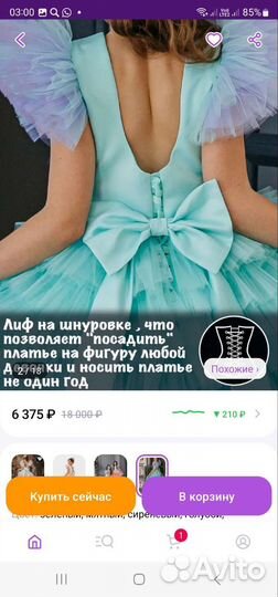 Платье для девочки на выпускной 122 128
