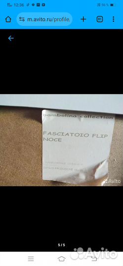 Детская кроватка bambolina