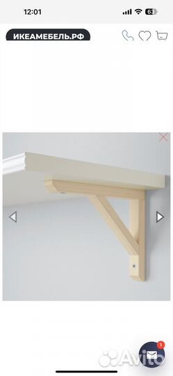 Полка настенная IKEA
