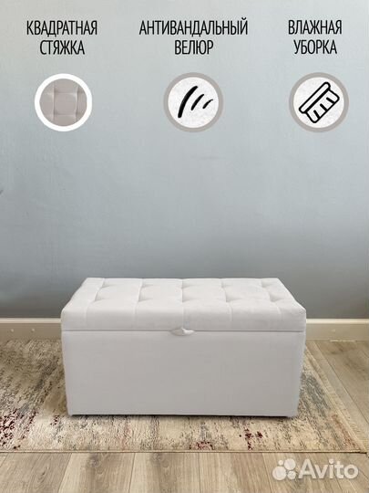 Пуфик в прихожую/Оптом и в розницу