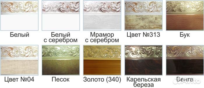 Карниз трехрядный пластик Галант Жасмин 200 см