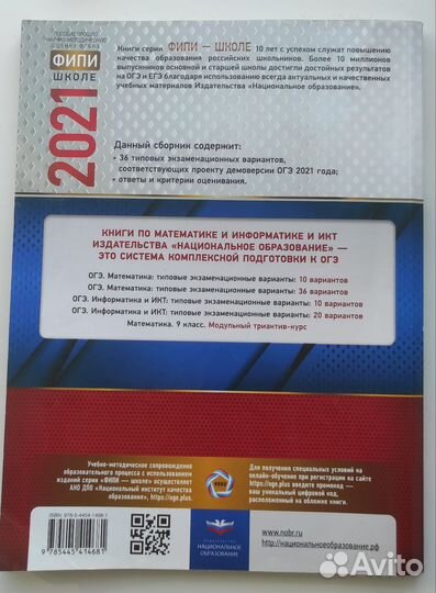 Огэ математика