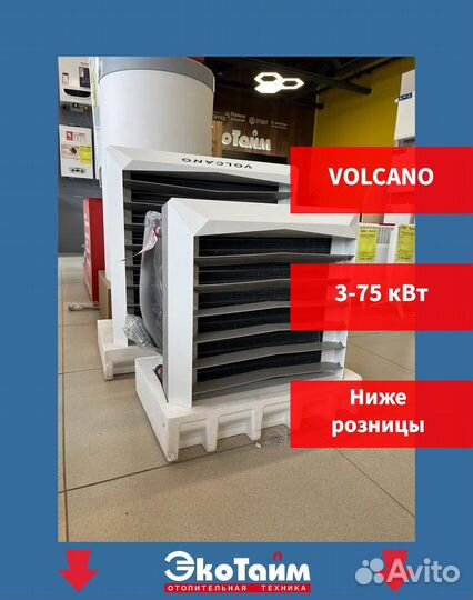Тепловентилятор volcano VR3 ас