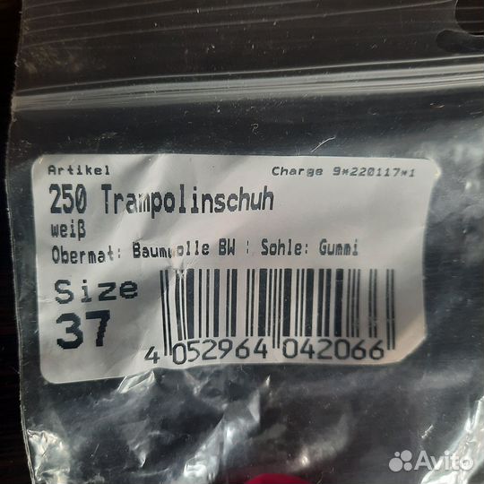 Чешки для батута iwa