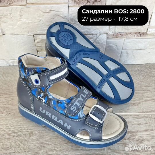 Сандалии Bos 23, 24, 25, 27, 29, 30, 33, 38-39