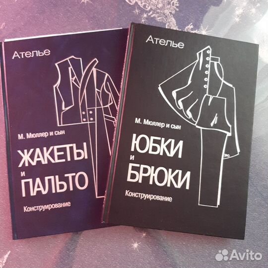 Книги Мюллер и сын Конструирование