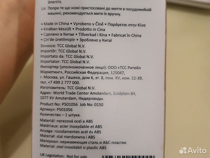 Нож кухонный Berndes 12,5 см