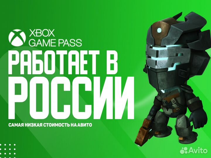 Подписки На Xbox, Ultimate, Ea