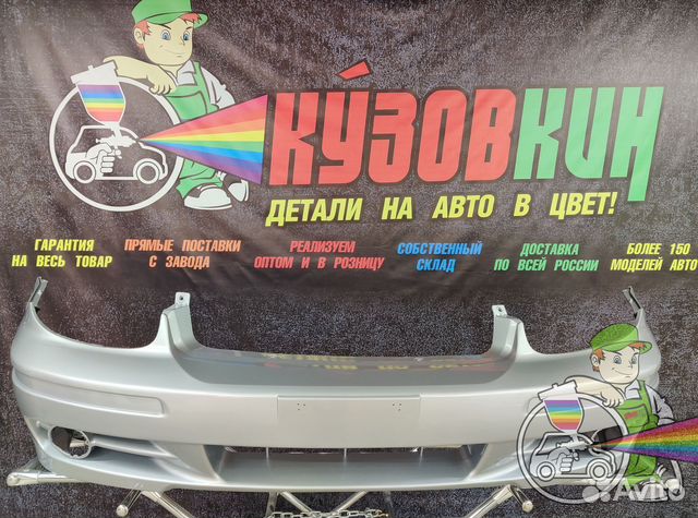 Бампер соната hyundai sonata все цвета перед новый