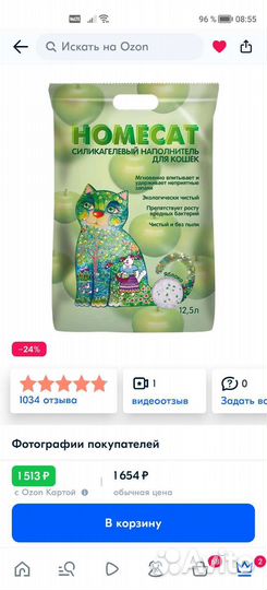 Кошачий туалет и наполнитель