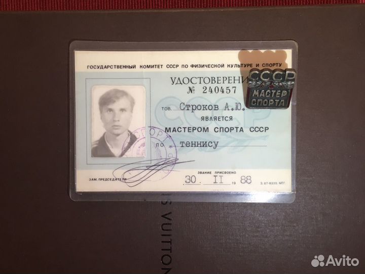 Тренер по большому теннису