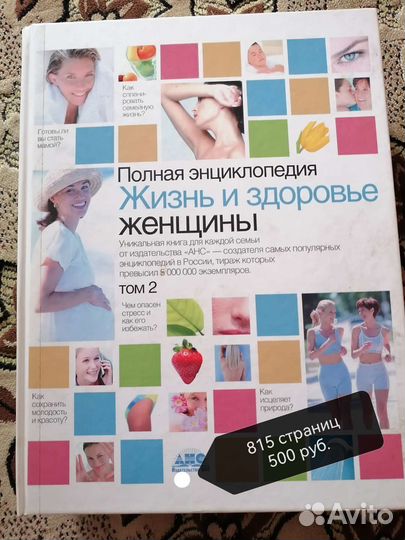 Книги энциклопедия