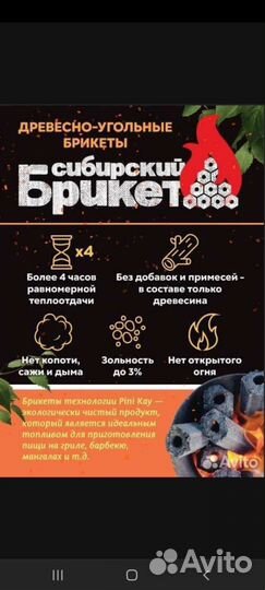 Древесно угольные брикеты