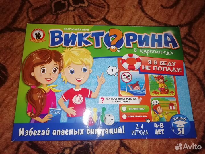 Настольная игра ходилка