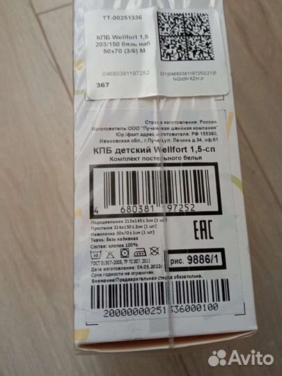 Новое постельное белье детское 1,5 спальное