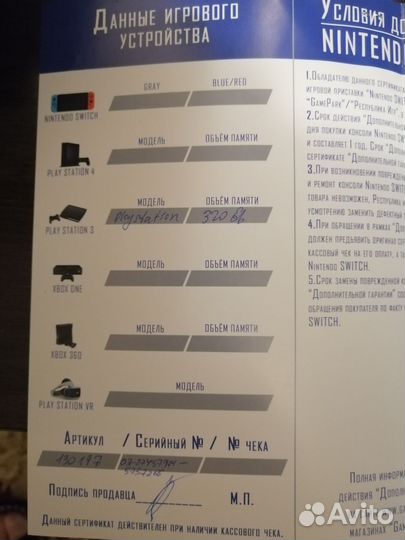 Sony playstation 3 PS3