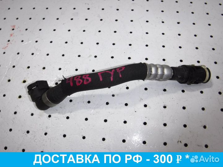 Шланг гидроусилителя BMW X6 E71