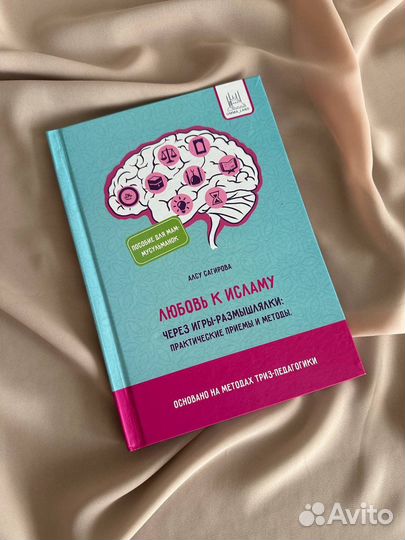 Книги для мусульман