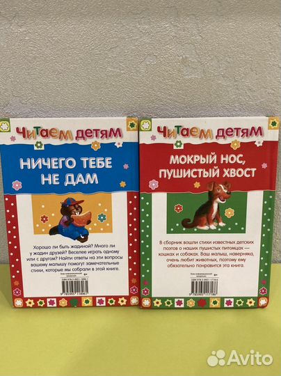 Книги для малышей