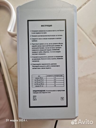 Матрас противолежневый