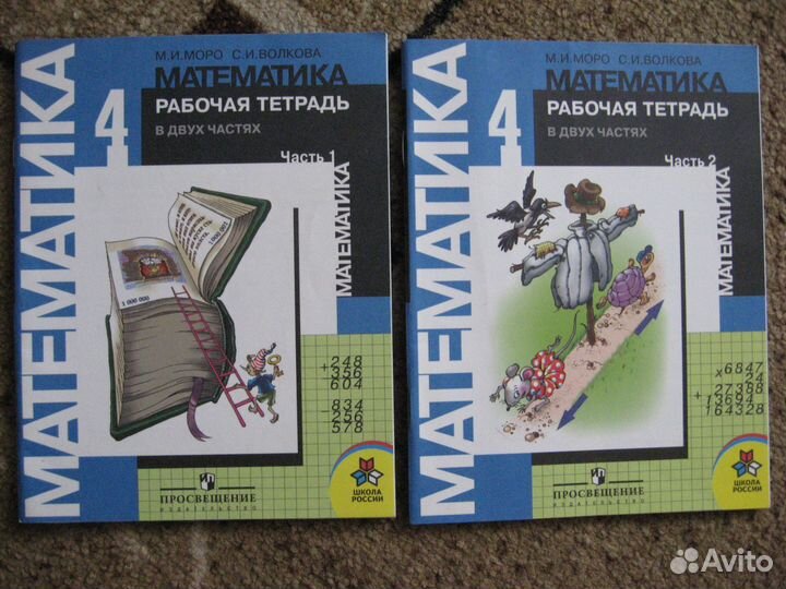 Учебники за 3-4 классы